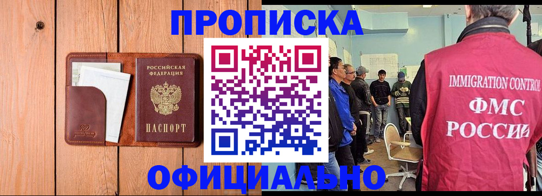 временная регистрация для школы в Касимове