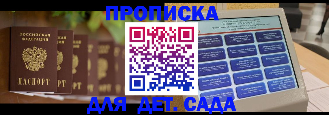 временная регистрация законно в Касимове