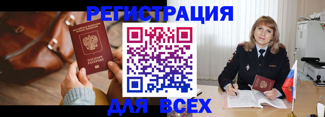 прописка в Касимове