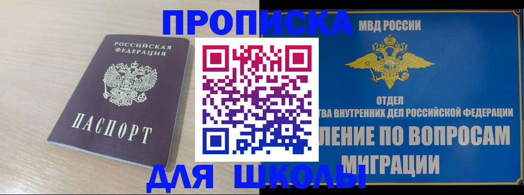 прописка для кредита в Касимове