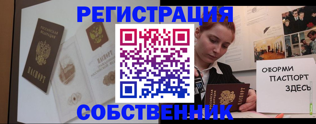 прописка паспорт в Касимове