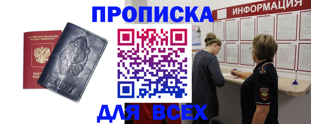 временная регистрация недорого в Касимове