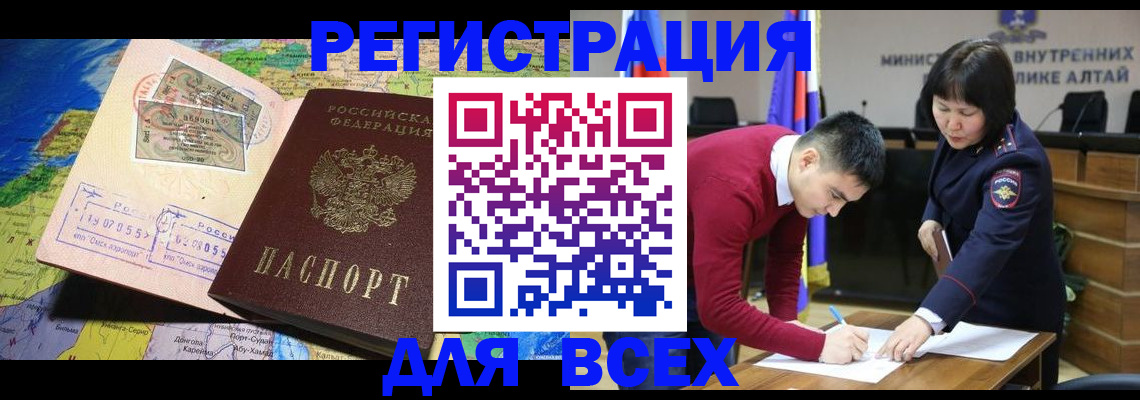 временная регистрация для всех в Касимове