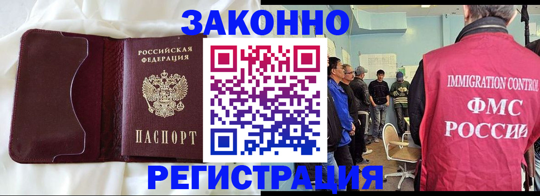 временная регистрация законно в Касимове