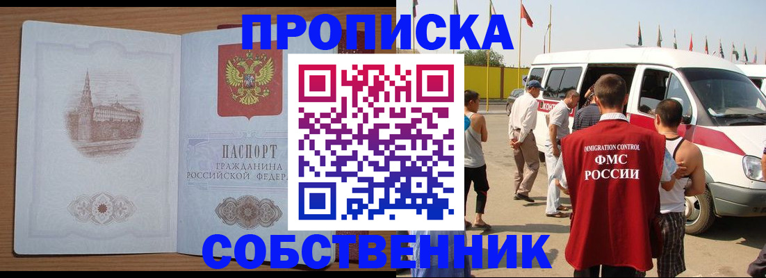 прописка в квартире в Касимове